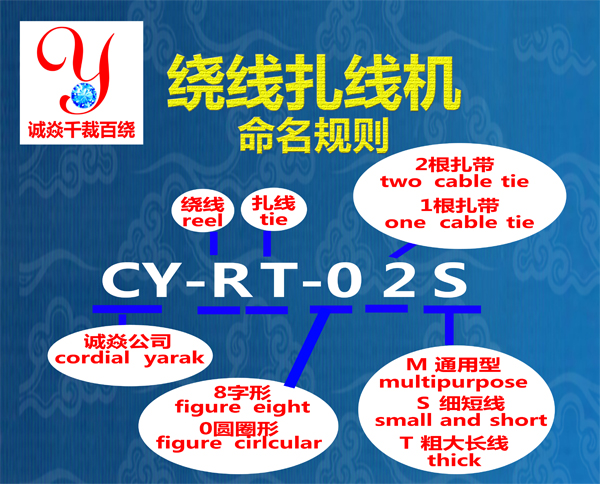 深圳扎线机