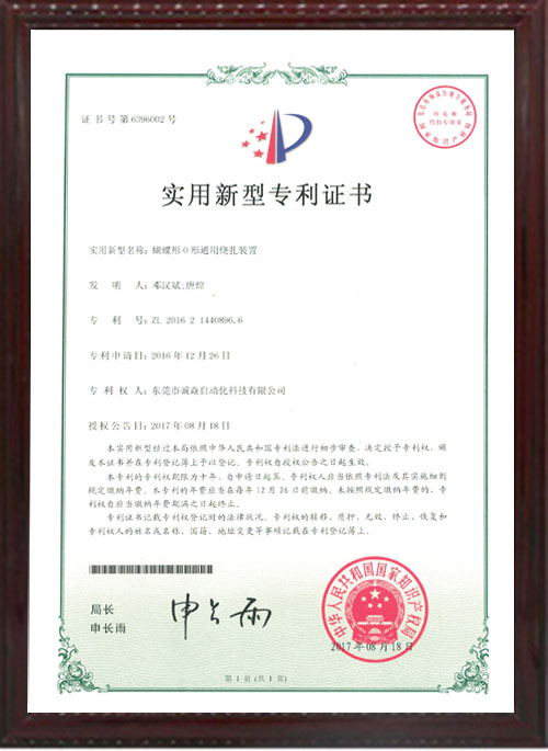 全自动绕线扎线机相关...