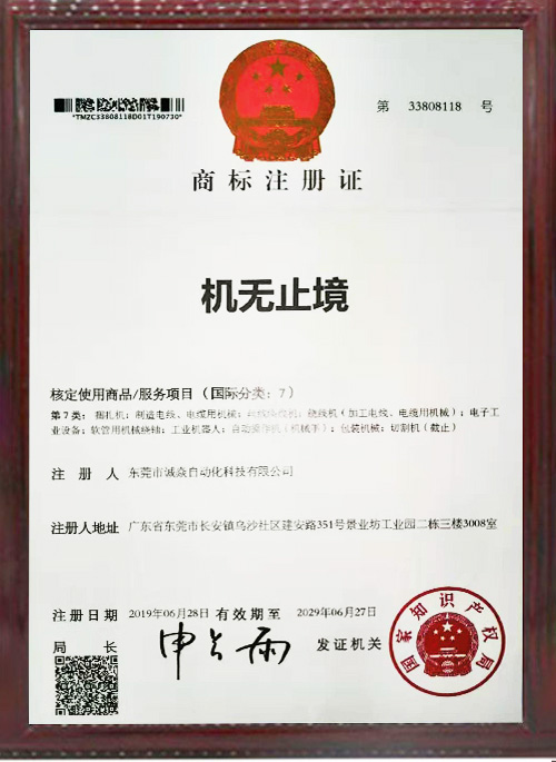 全自动绕线扎线机相关...