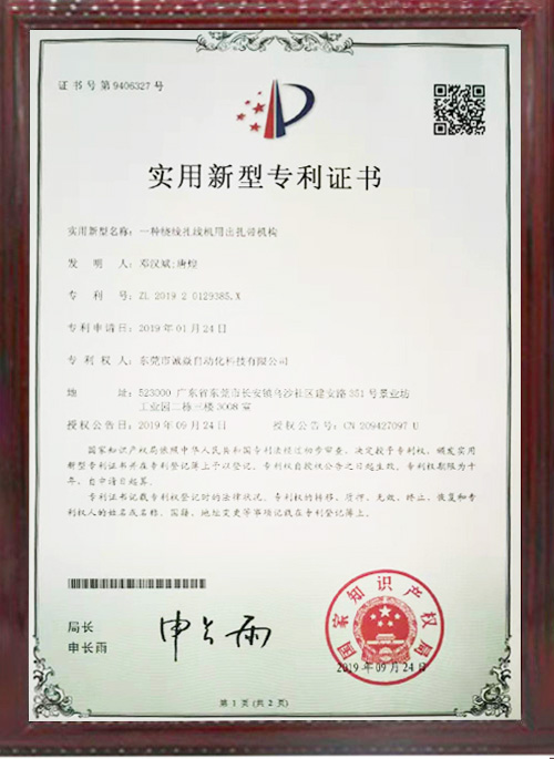 全自动绕线扎线机相关...