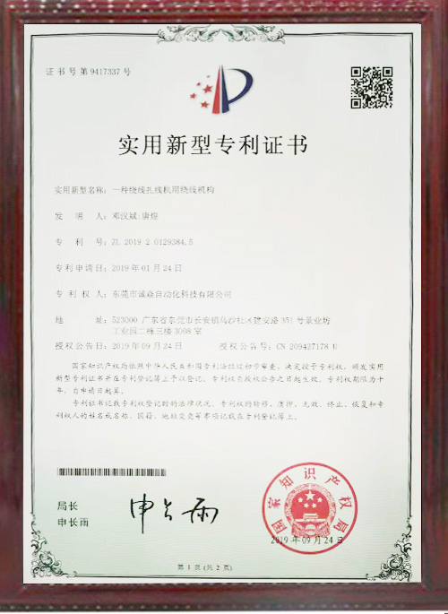 全自动绕线扎线机相关...