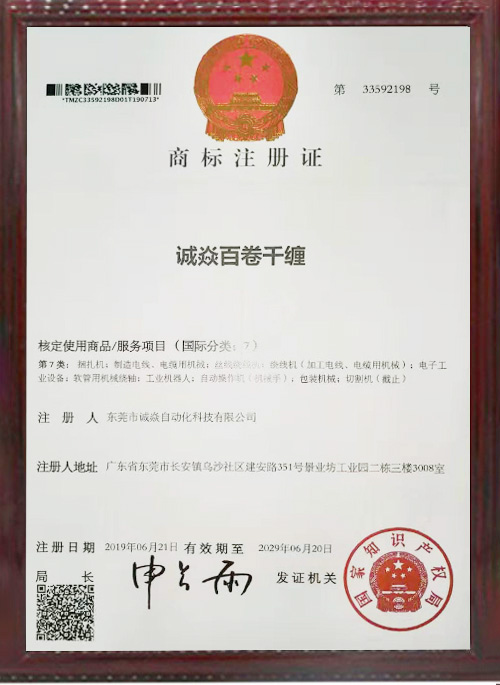 全自动绕线扎线机相关...