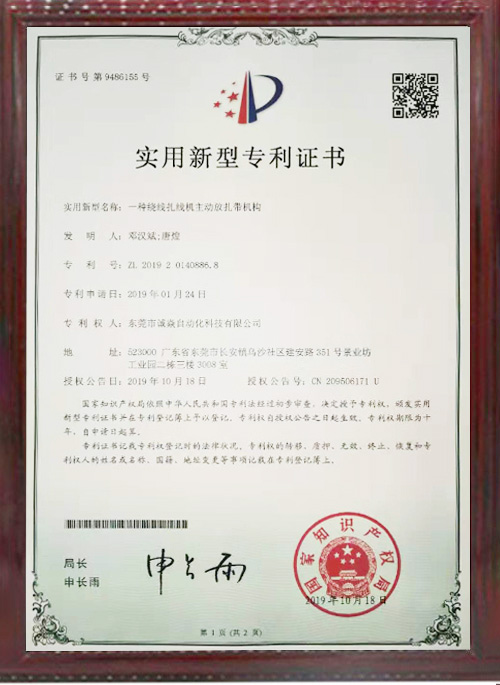 全自动绕线扎线机相关...