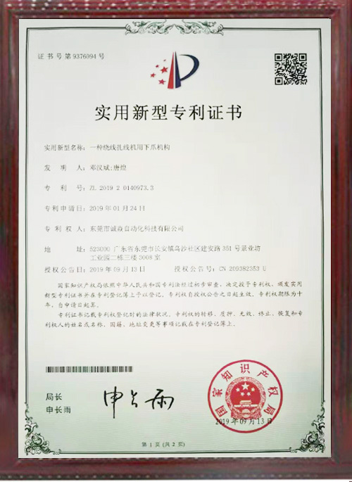 全自动绕线扎线机相关...