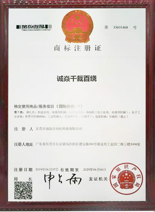 全自动绕线扎线机相关...