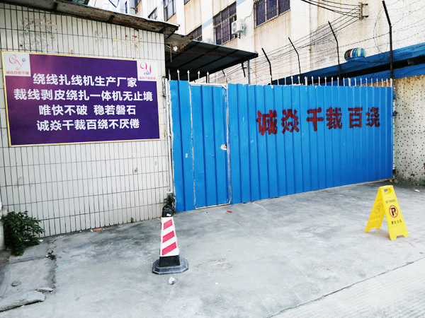 自动绕线扎线机生产厂...