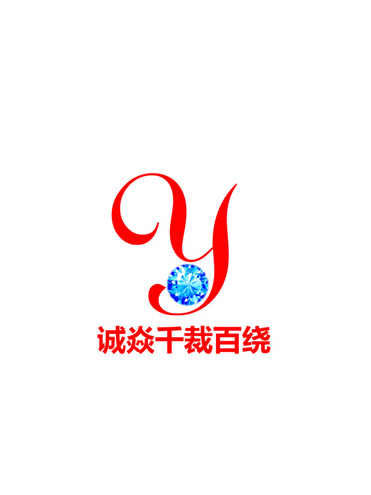 全自动绕线扎线机品牌商标诚焱千裁百绕的含义