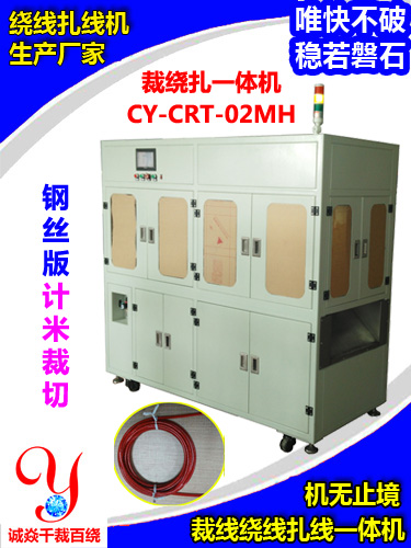 钢丝版裁线绕线扎线机...