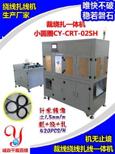 小圆圈型裁线绕线扎线...