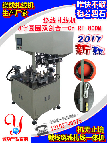 8字圆圈双剑合一型C...