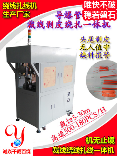 电子雷管脚线爆破线引...