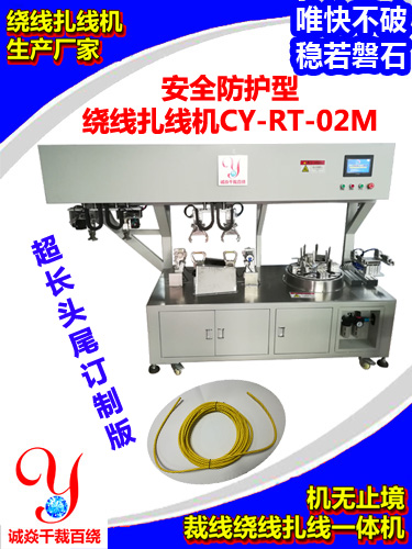 留超长头尾大圆圈全自...