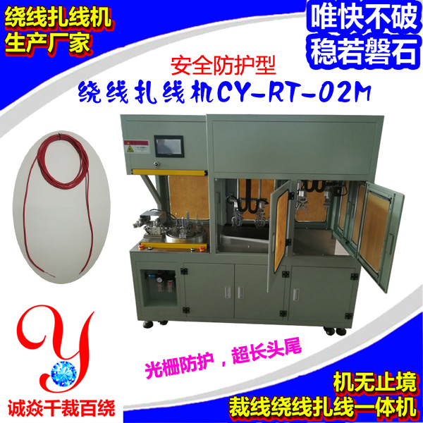 安全防护型圆圈绕线扎...