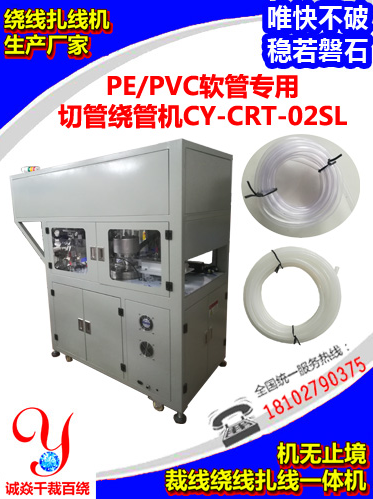 全自动绕线扎线机