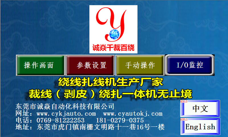 全自动绕线扎线机生产厂家