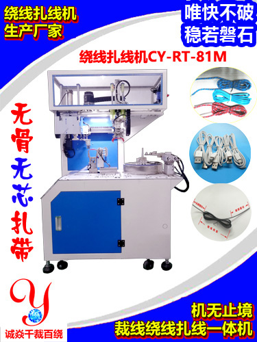 无骨无芯扎带版中8字...