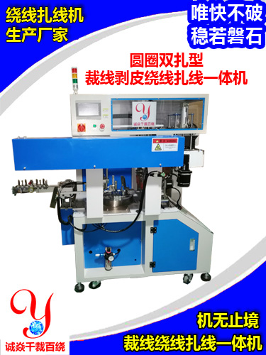 新款圆圈双扎型自动计...