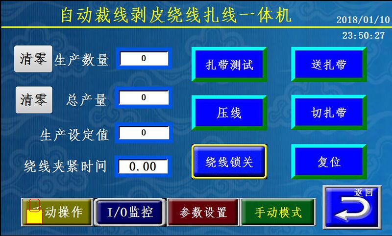 绕线扎线机厂家，裁线剥皮绕线扎线一体机无止境，诚焱千裁百绕，调试参数画面