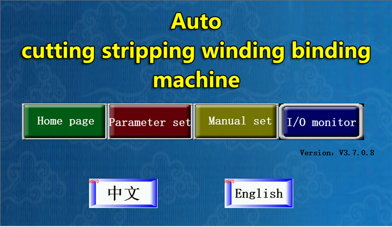 自动计米裁切剥皮绕线扎线一体机的开机界面出口专用